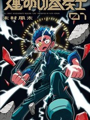 漫画分镜中好きなタイプ的对白格